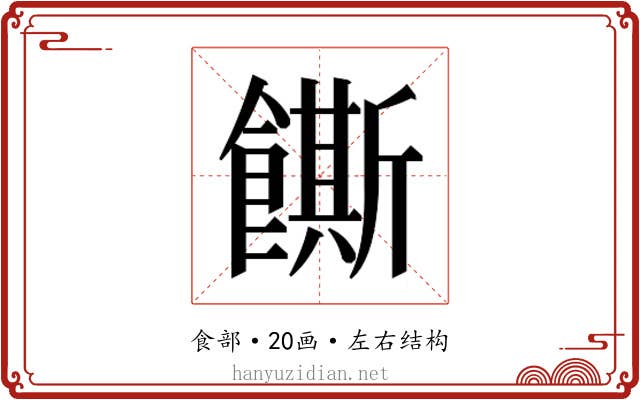 𬲛