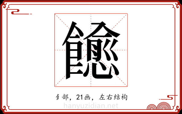 𬲠