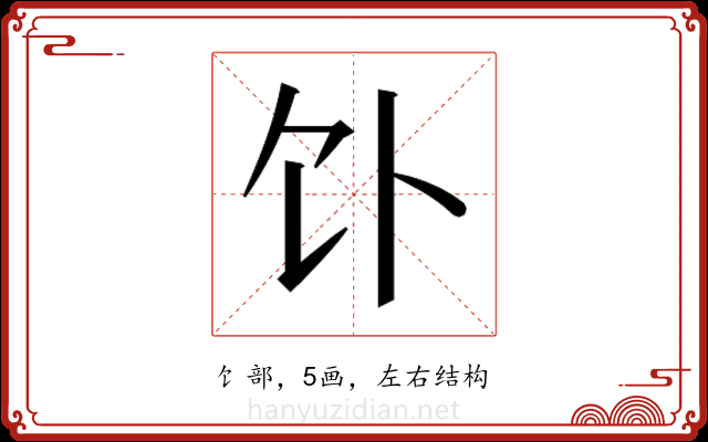 𬲥