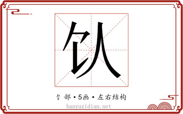 𬲦