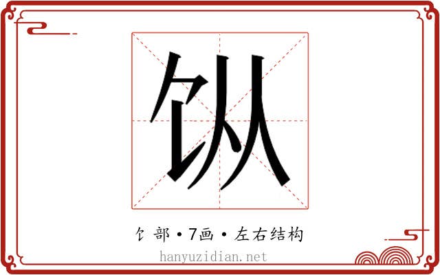𬲪