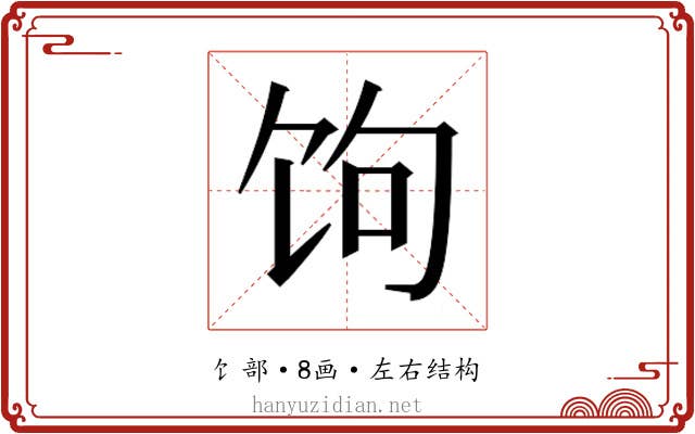 𬲯