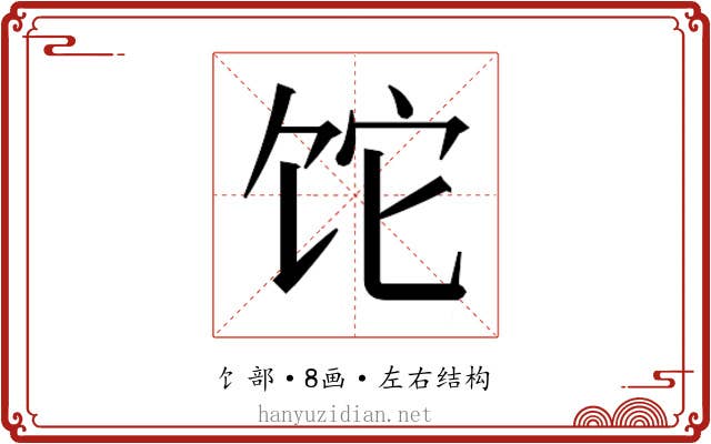 𬲱