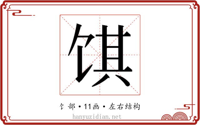 𬲽