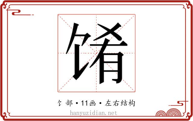 𬳁