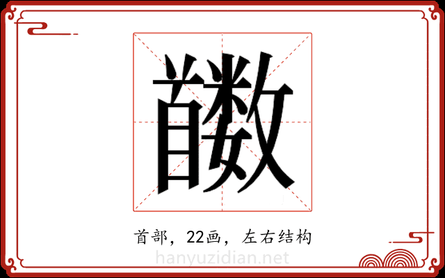 𬳛