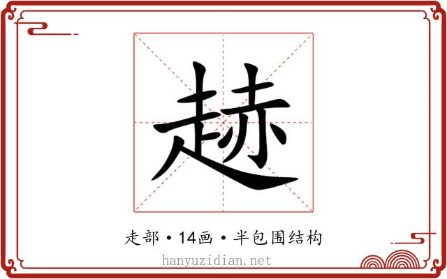 䞰 䞰