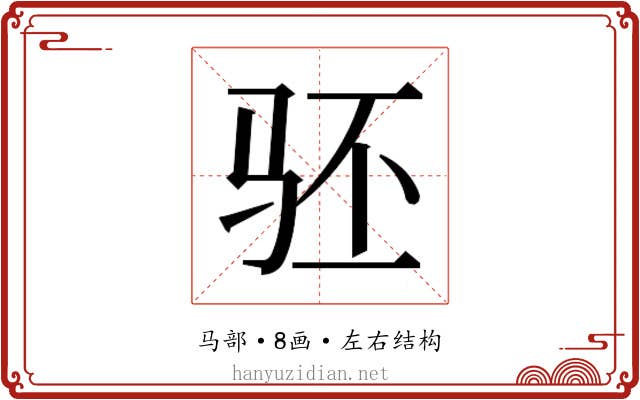 𬳵