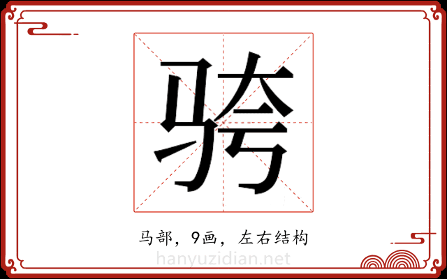 𬳹