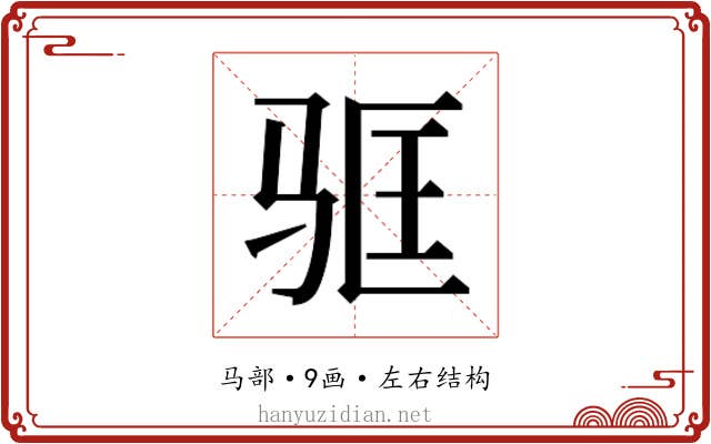 𬳻