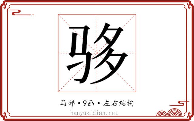 𬳾