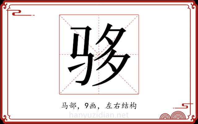 𬳾