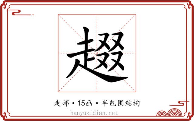 䞵 䞵