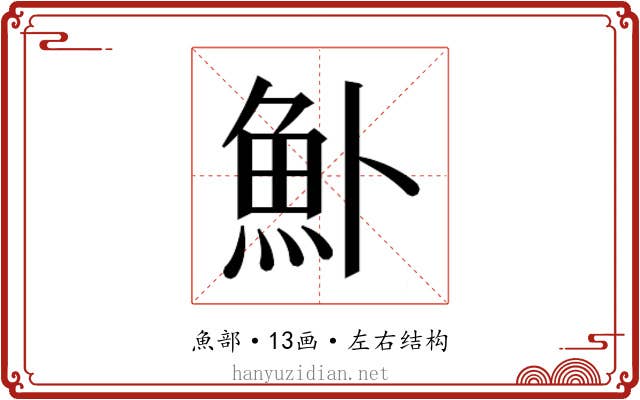 𬵂