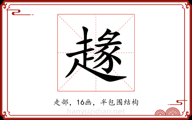 䞼 䞼