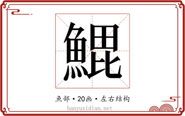 𬵝