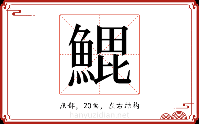 𬵝