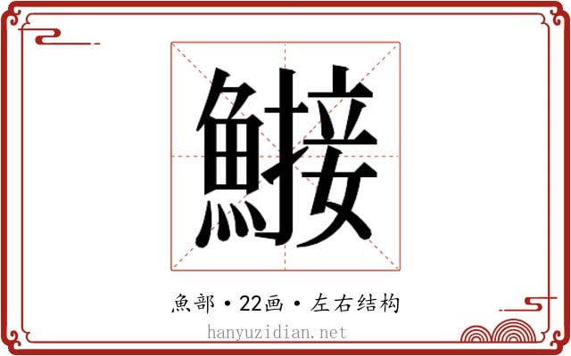 𬵤