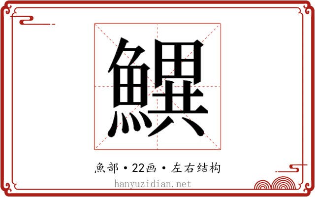 𬵫
