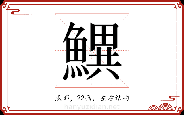 𬵫