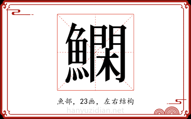𬵬