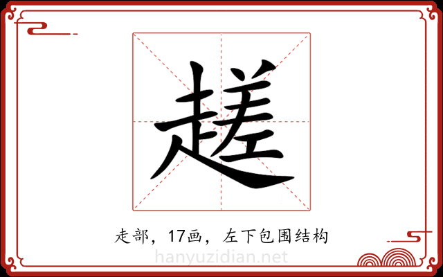 䟀 䟀