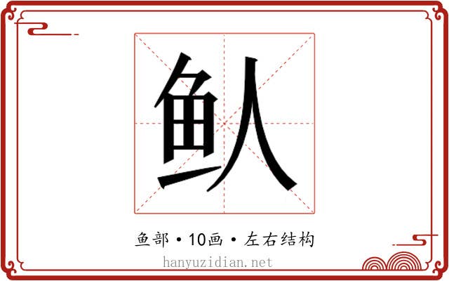 𬶁