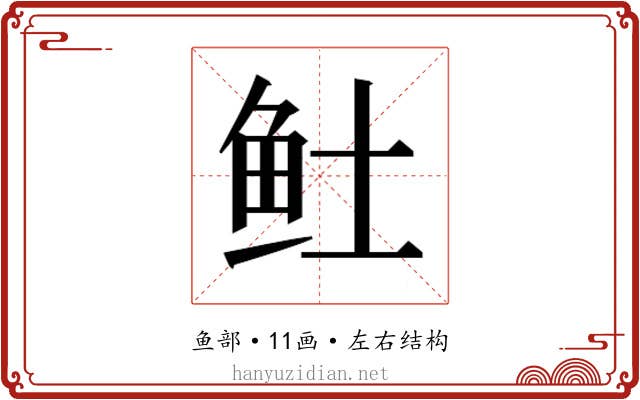 𬶂