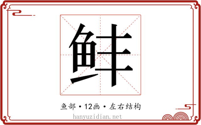 𬶆