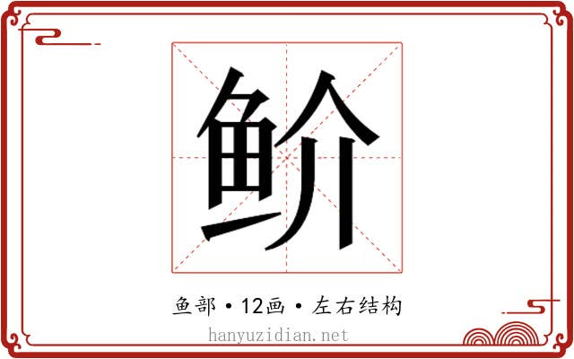 𬶇