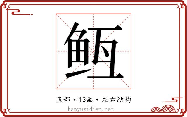𬶊