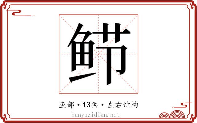 𬶎