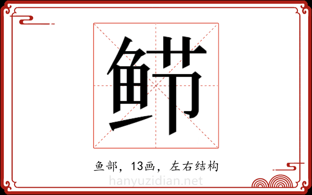 𬶎