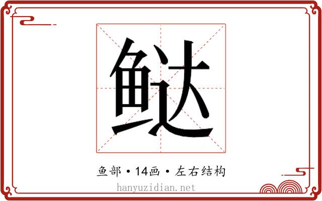 𬶑