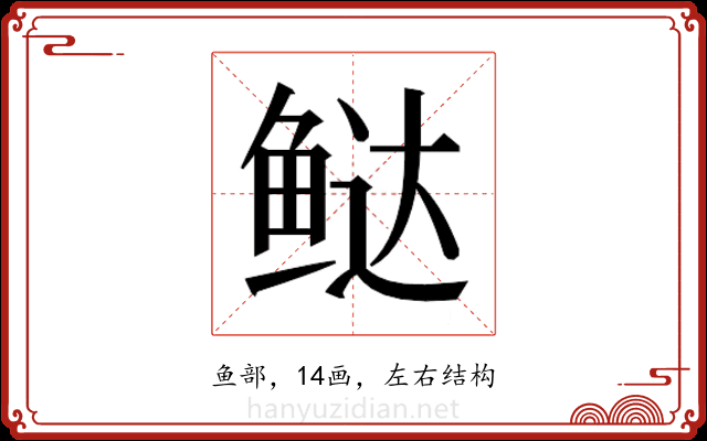 𬶑