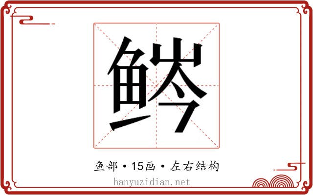 𬶒
