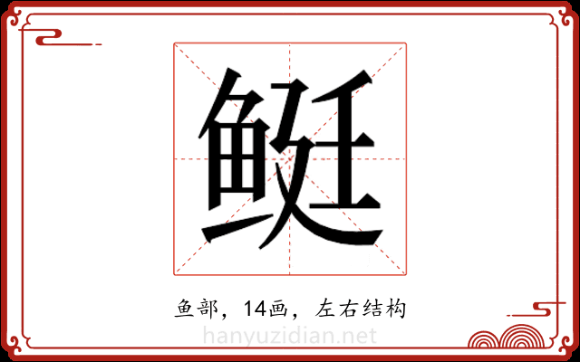 𬶓
