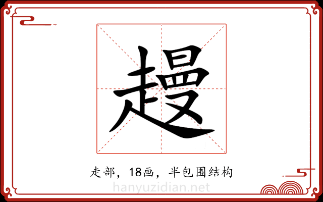 䟂 䟂