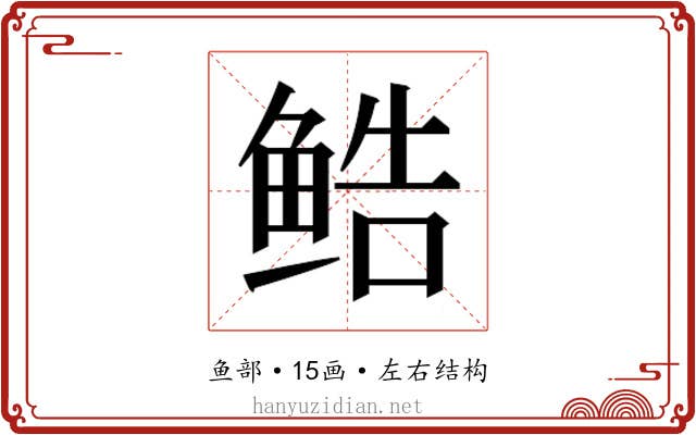𬶔