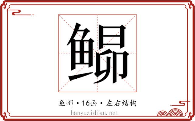 𬶘