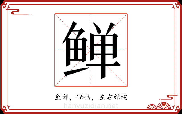 𬶛