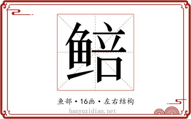 𬶜