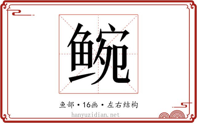 𬶝