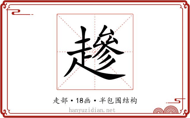 䟃 䟃