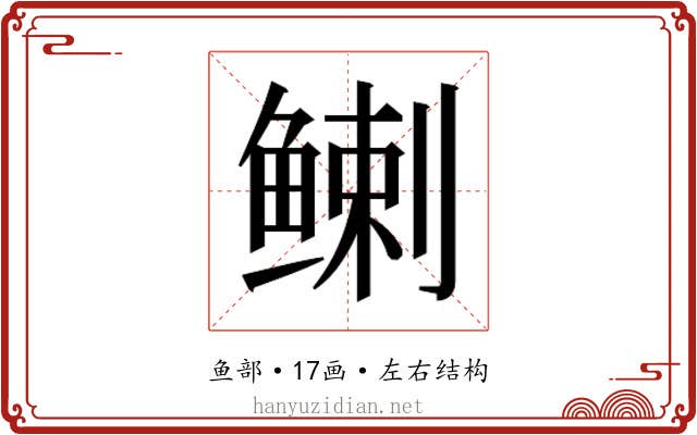 𬶟