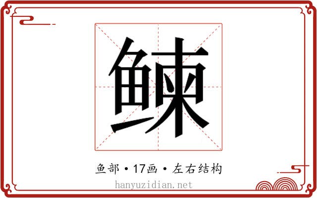 𬶠