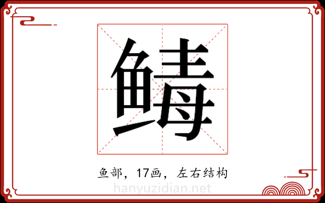 𬶡
