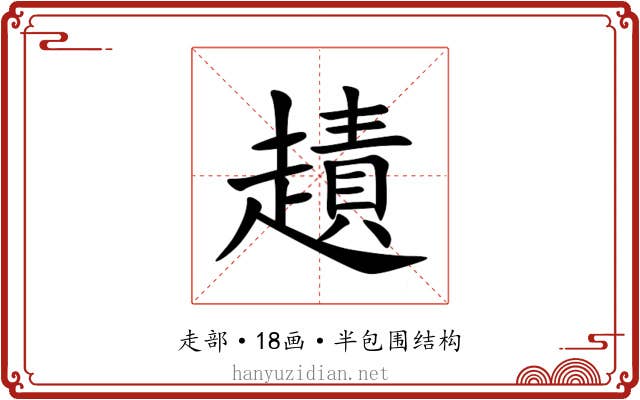 䟄 䟄