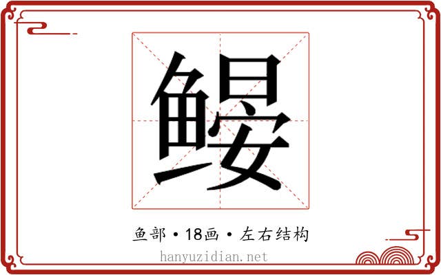 𬶩