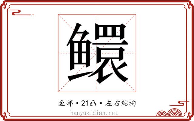 𬶵